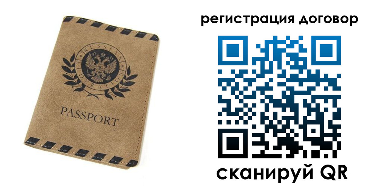 временная регистрация гарантия в Улан-Удэ