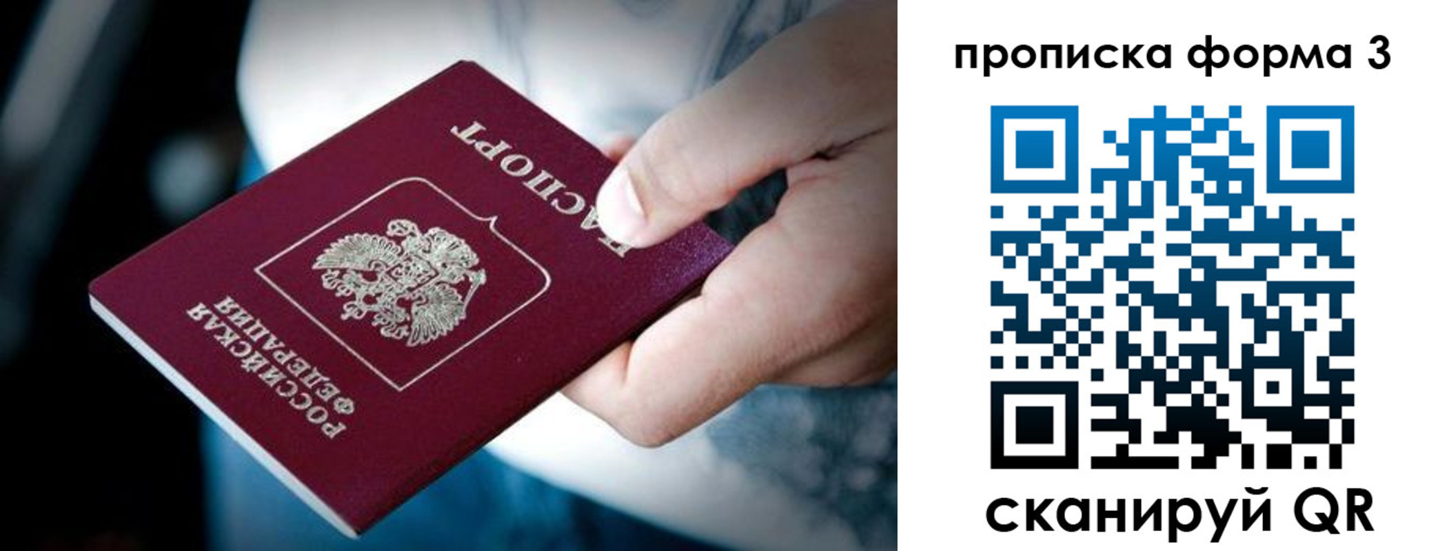 временная регистрация адрес в Улан-Удэ