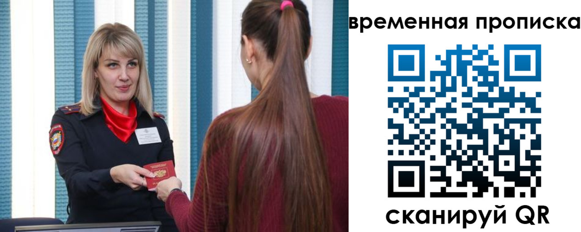 найти адрес прописки в Улан-Удэ
