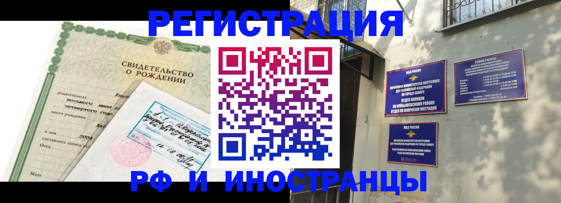 прописка паспорт в Улан-Удэ