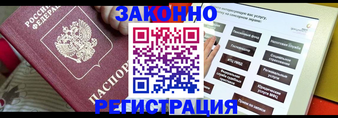 пропишу в квартире в Улан-Удэ