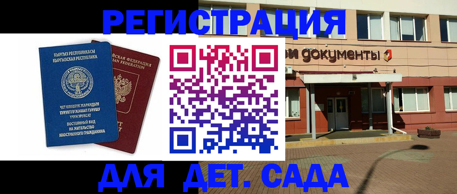 купить прописку в Улан-Удэ