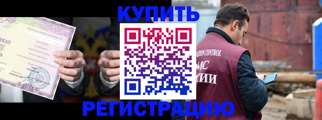 прописка законно в Улан-Удэ